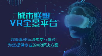 虚拟现实（VR）技术的现状分析，挑战与机遇并存