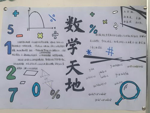 筑梦航天，手抄报中的星辰大海