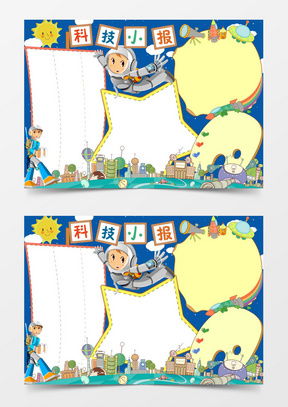 探索宇宙的奥秘，航天科技手抄报的创意与教育意义