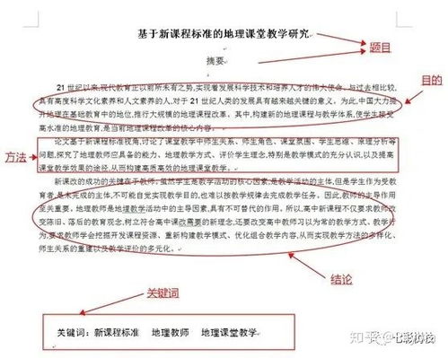 科技论文写作中影响因子的重要性及其提升策略