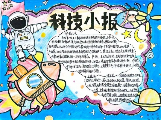 科技生活小报，探索未来生活的无限可能