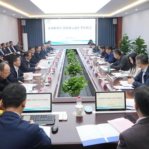 煤矿智能化，推动产业升级与安全发展的新引擎