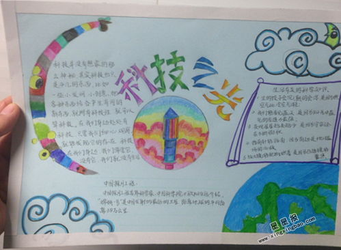 科技与生活，手抄报中的未来世界