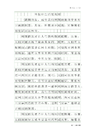 探索科技的奇妙世界，三年级科技生活作文指南
