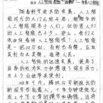 科技融入生活，初中生如何撰写科技生活作文