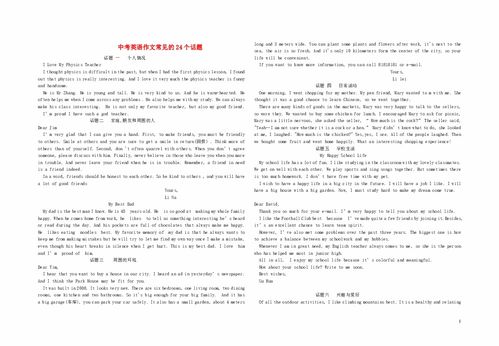 探索高科技的奥秘,英文作文与中文翻译 第1张 探索高科技的奥秘,英文作文与中文翻译 第1张