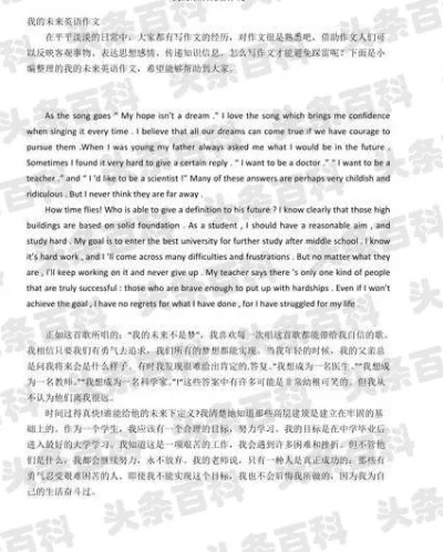 探索未来，高科技如何塑造我们的英语作文  第1张