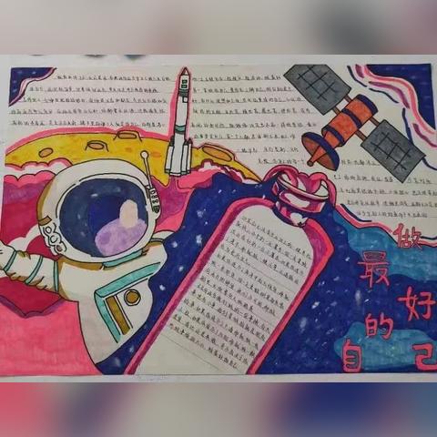 科技与生活，手抄报中的未来世界