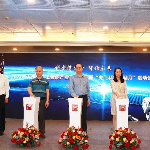 探索免费AI人工智能网站，解锁创新科技的无限可能